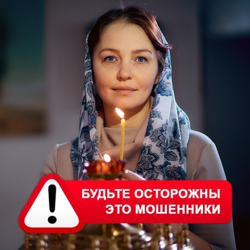 Мария Степановна @MariaGadalka в Рогнедино – это мошенники